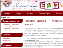 Tablet Screenshot of naboru.com.ua